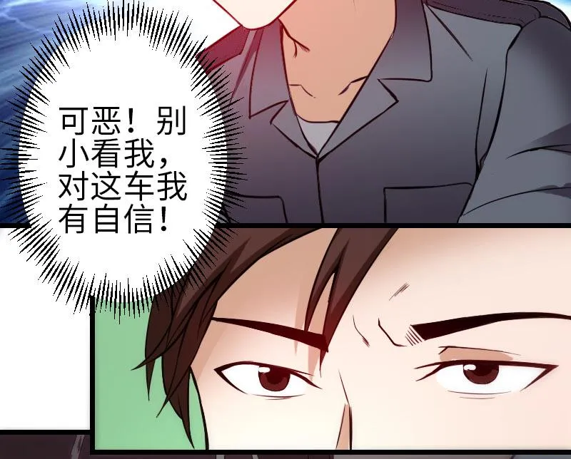 第125话 坠湖 第25页