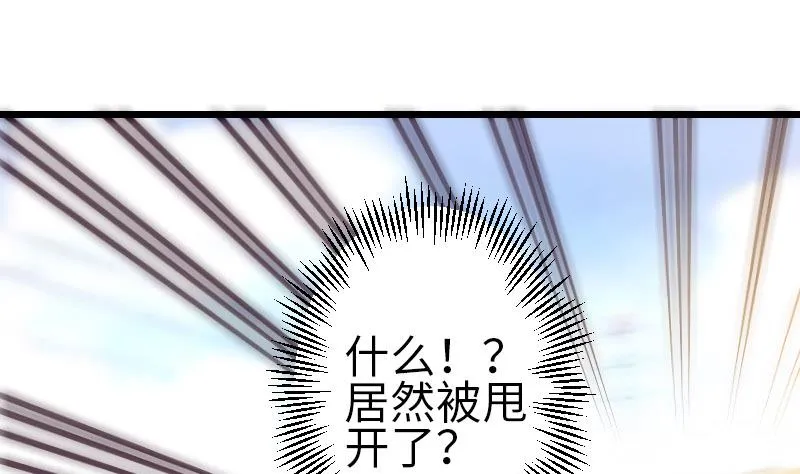 第125话 坠湖 第28页