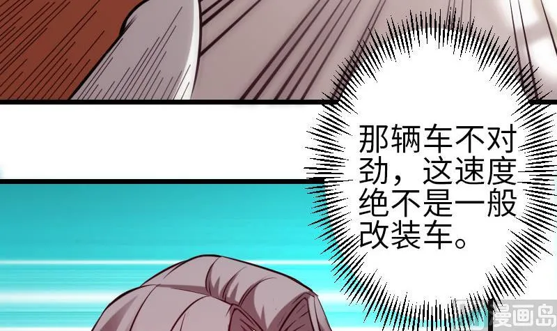 第125话 坠湖 第30页