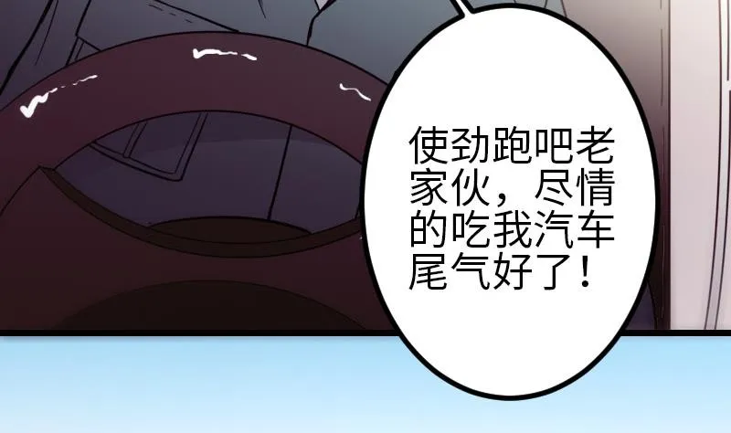 第125话 坠湖 第34页