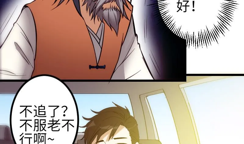第125话 坠湖 第40页