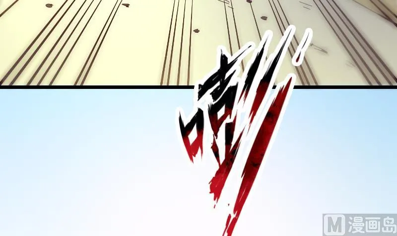 第125话 坠湖 第45页