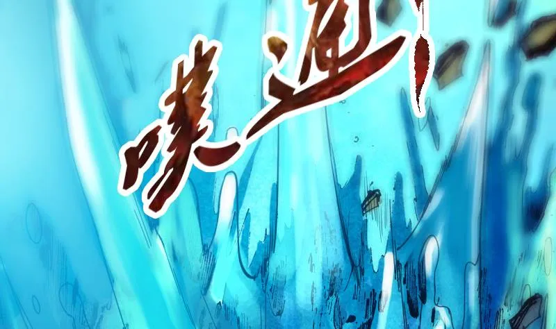 第125话 坠湖 第49页
