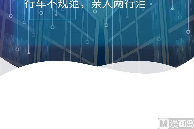 第125话 坠湖 第57页