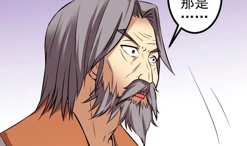 第126话 残骸 第11页