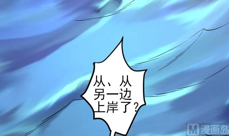 第126话 残骸 第18页