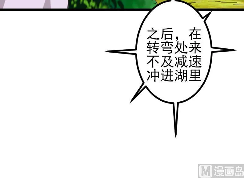 第126话 残骸 第36页