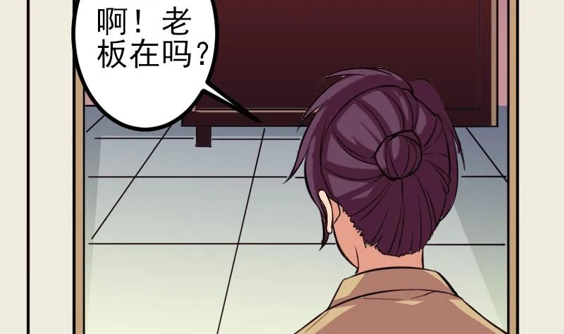 第126话 残骸 第62页