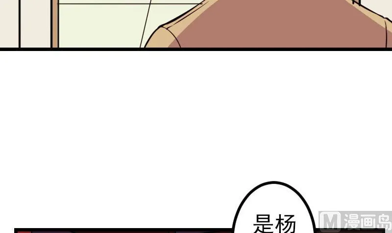 第126话 残骸 第63页