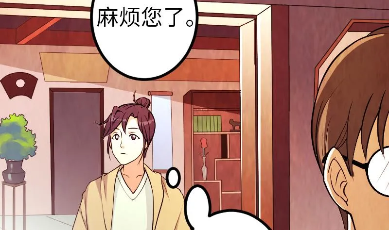 第127话 鉴宝 第7页