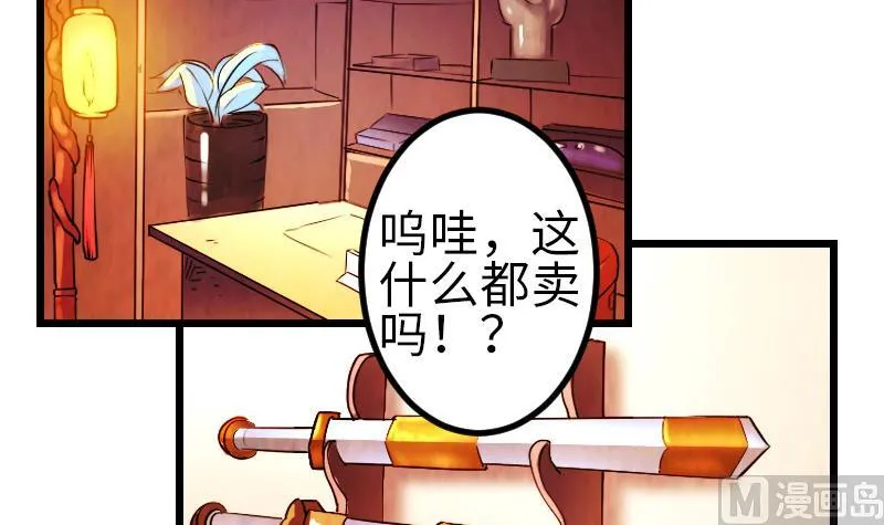 第127话 鉴宝 第9页