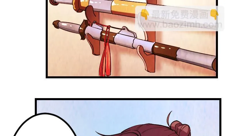 第127话 鉴宝 第10页