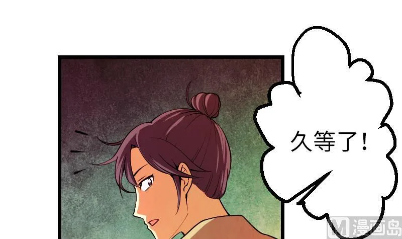 第127话 鉴宝 第12页