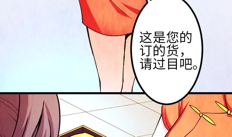 第127话 鉴宝 第16页