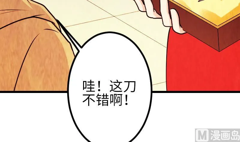 第127话 鉴宝 第18页