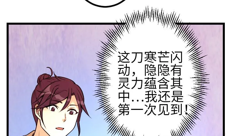 第127话 鉴宝 第19页