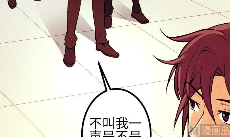 第127话 鉴宝 第27页