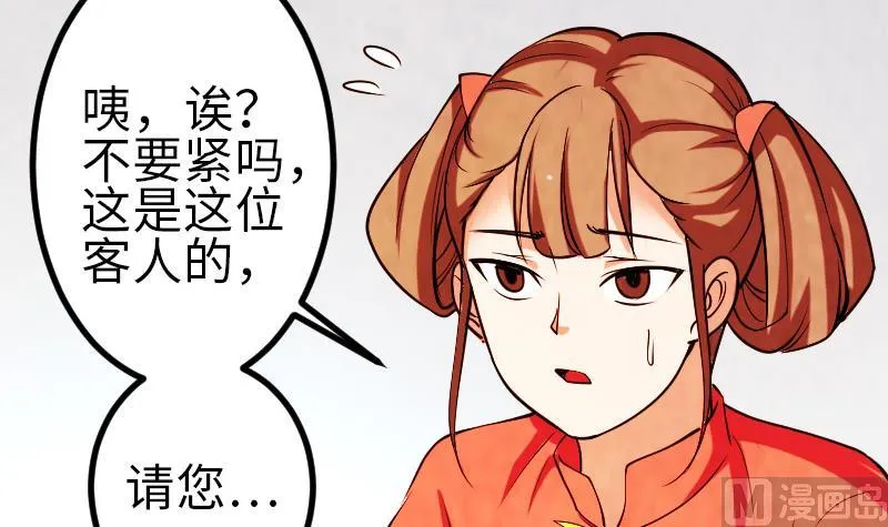 第127话 鉴宝 第33页