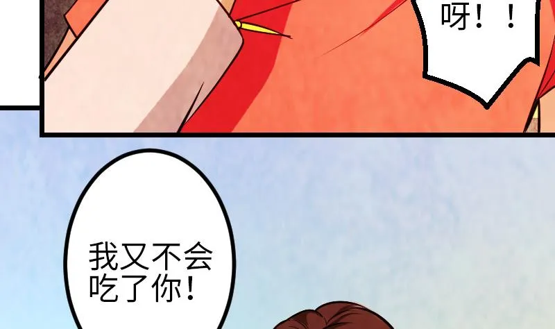 第127话 鉴宝 第37页