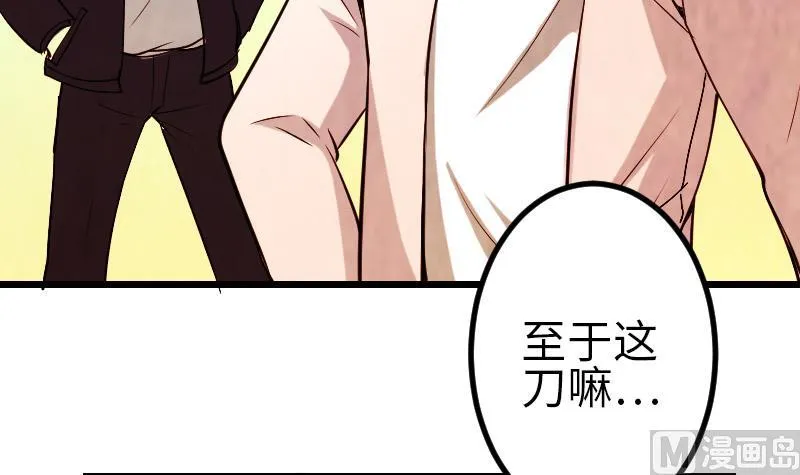 第127话 鉴宝 第39页