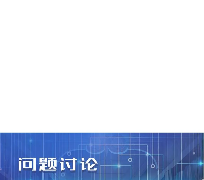 第127话 鉴宝 第50页