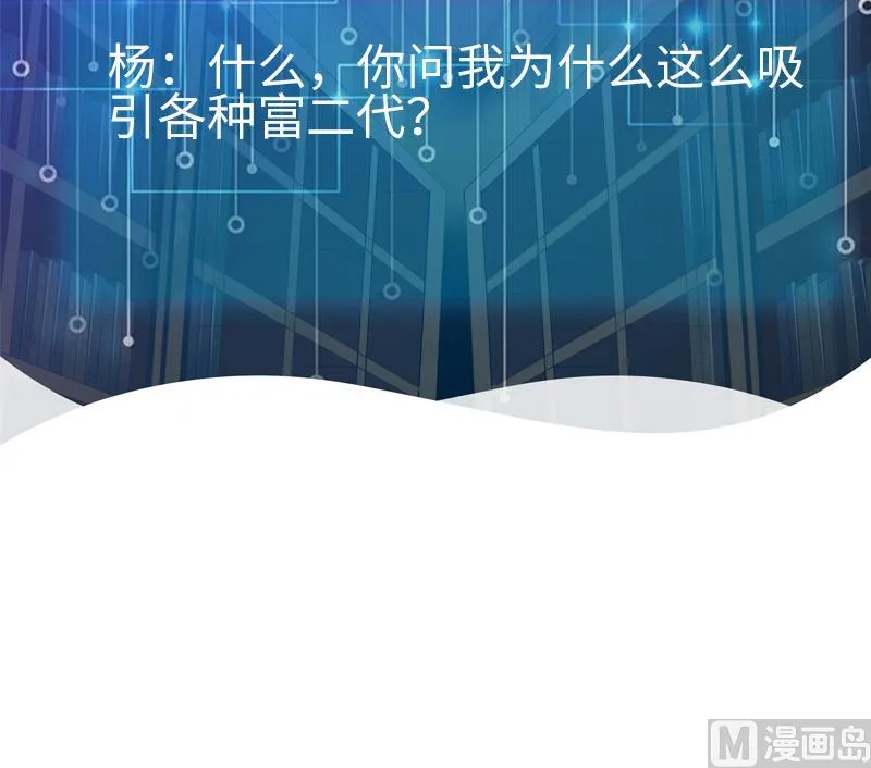 第127话 鉴宝 第51页