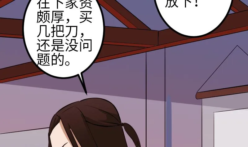第128话 飞刀 第7页