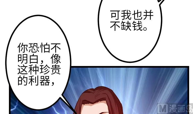 第128话 飞刀 第9页