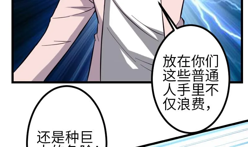 第128话 飞刀 第11页