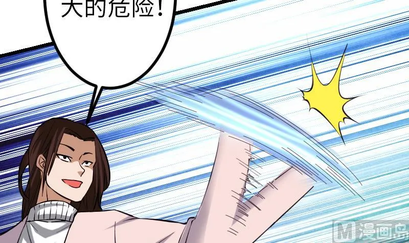 第128话 飞刀 第12页