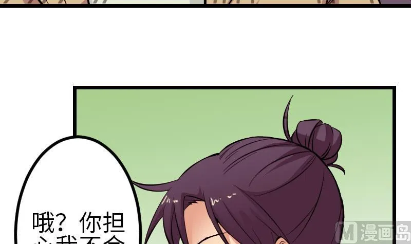 第128话 飞刀 第18页