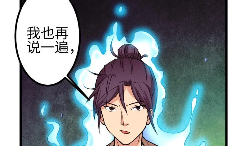 第128话 飞刀 第22页