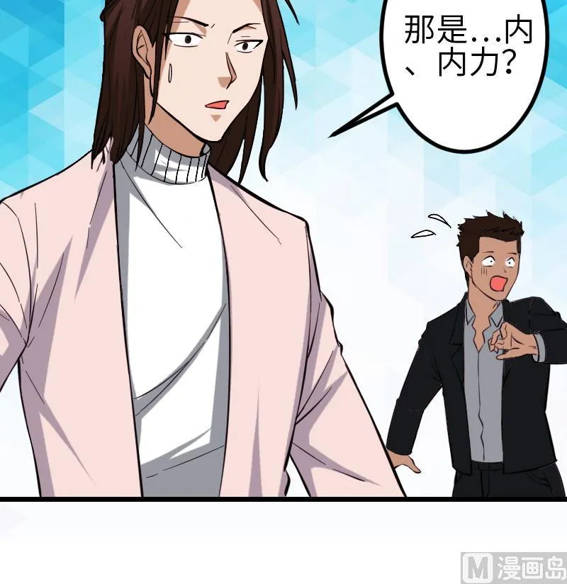 第128话 飞刀 第27页