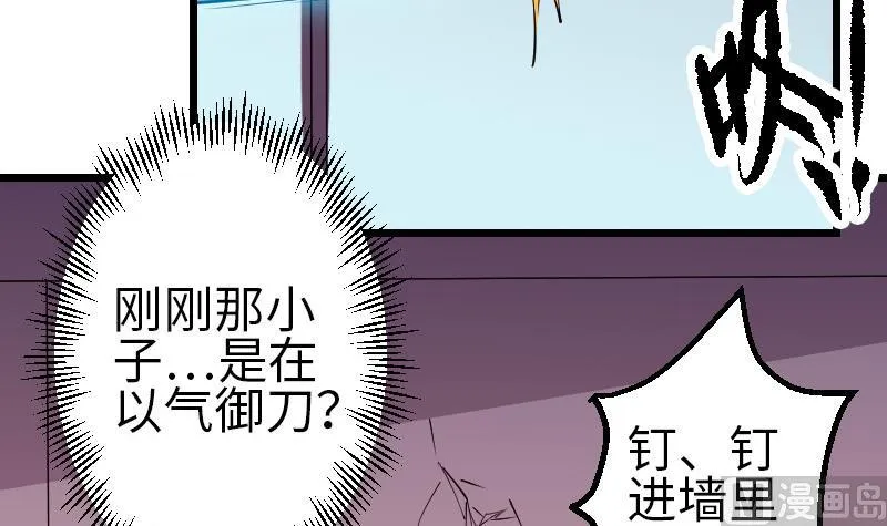 第128话 飞刀 第36页