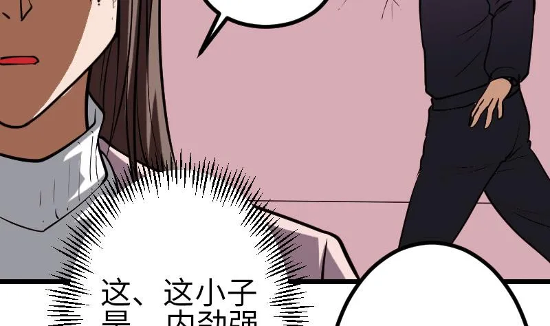 第128话 飞刀 第38页