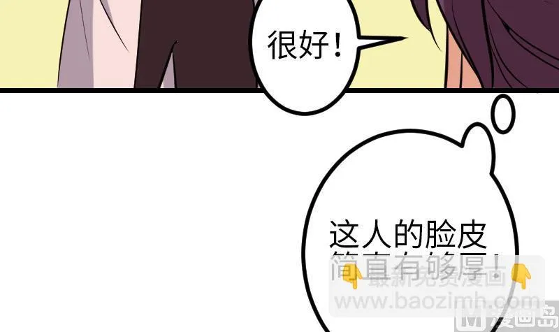 第128话 飞刀 第45页