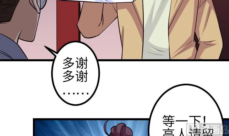 第128话 飞刀 第48页