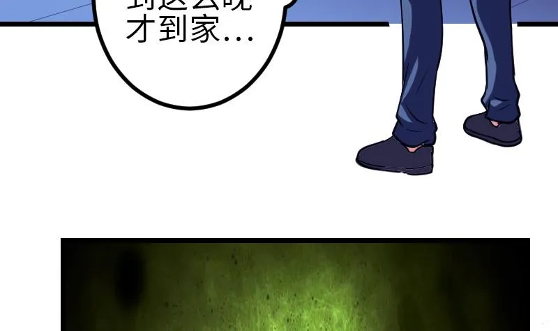 第129话 暗杀 第8页
