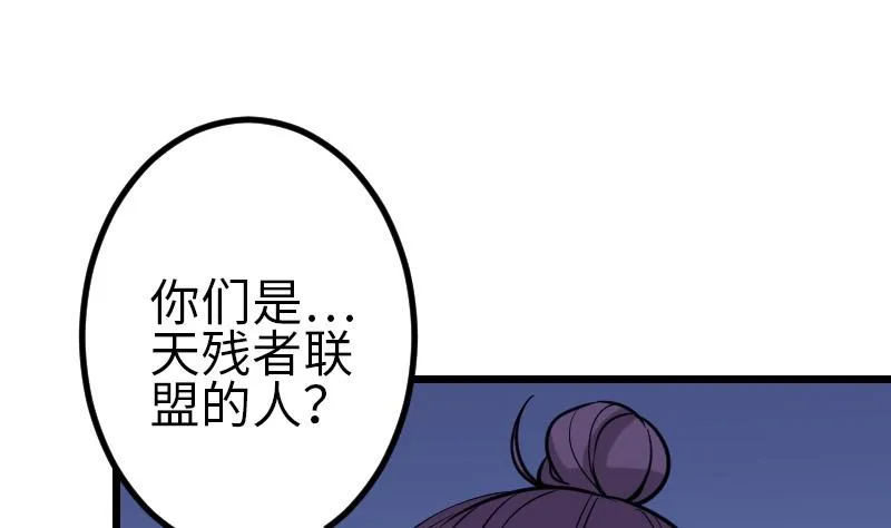 第129话 暗杀 第28页