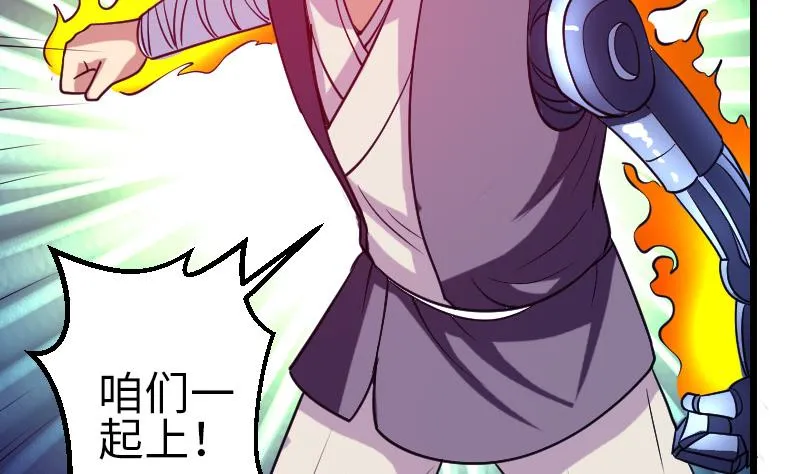 第129话 暗杀 第34页