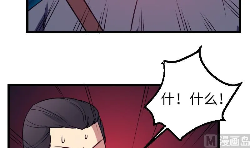 第129话 暗杀 第48页