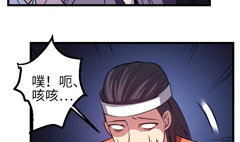 第129话 暗杀 第50页