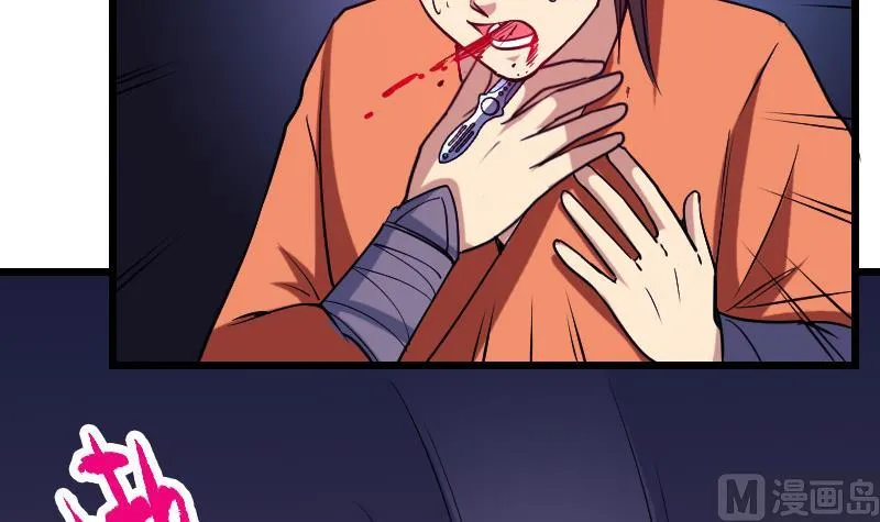 第129话 暗杀 第51页