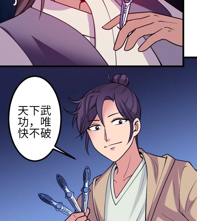 第129话 暗杀 第58页
