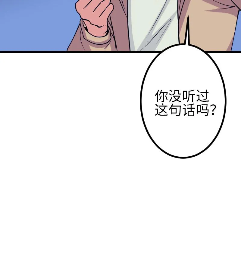 第129话 暗杀 第59页