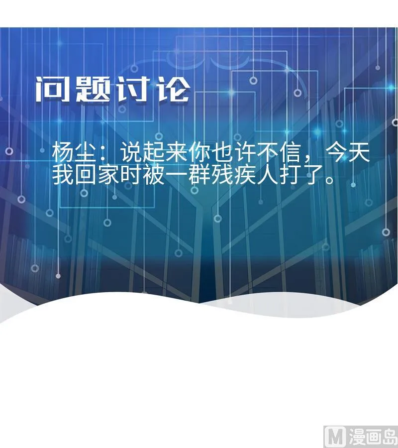 第129话 暗杀 第60页