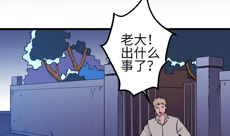 第130话 暗器 第5页