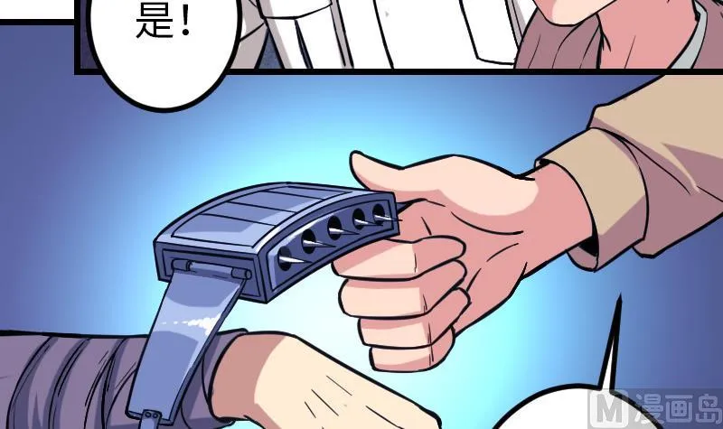 第130话 暗器 第9页