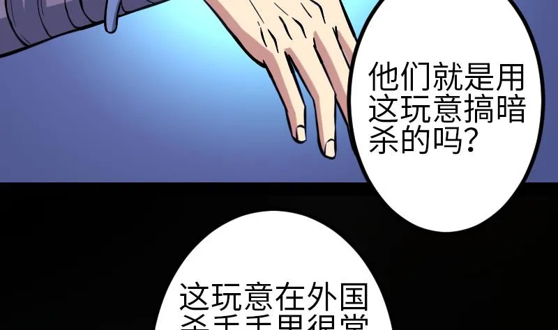 第130话 暗器 第10页
