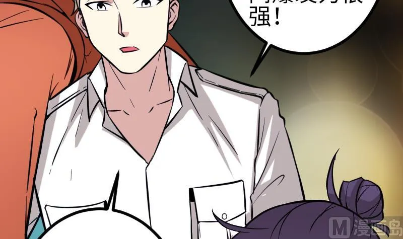 第130话 暗器 第12页